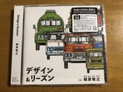 槇原敬之NEW ALBUMデザイン&リーズンCDのサムネイル