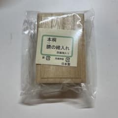 へその緒ケースのサムネイル