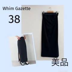 美品 ウィムガゼット カットジョーゼットスリットスカート ロング 38
