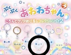 ぷくぷくあわわちゃん ころんとクリアめじるしコレクション☆2 - 3
