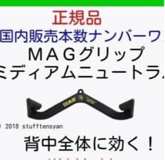 正規輸入グリップ ミディアム ニュートラル マックスグリップのサムネイル