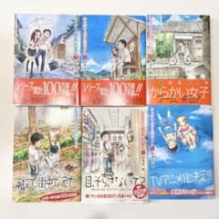 からかい上手の高木さん【特典OVA付】1〜7、9巻セットのサムネイル