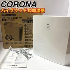 CORONA(コロナ) ハイブリッド式 加湿器UF-H7223R-W - メルカリ