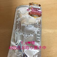 ☆新品・未使用☆女神のリフティ ビーズUPコスメ大賞！！のサムネイル