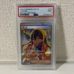 ゼイユ SAR psa9 - メルカリ