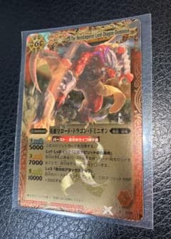 バトルスピリッツ Xレア 英雄王ロードドラゴンドミニオン　初期レリーフ バトルスピリッツ Xレア 英雄王ロードドラゴンドミニオン 初期レリーフ