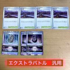 大口の沼　大地の封印石　ポケカ　エクストラバトル