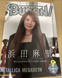 BURRN! 2026年9月号 - 2