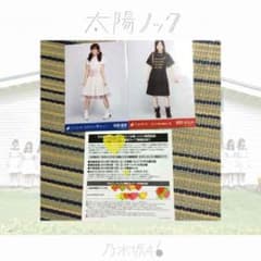 生写真付き！セブンライブのサムネイル