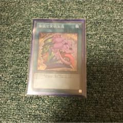 遊戯王 強欲で貪欲な壺のサムネイル