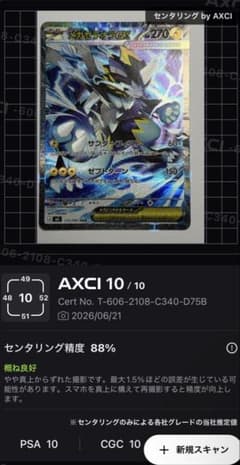 ポケモンカード メガゼラオラEX 112/081 SAR センタリング良好 - メルカリ