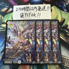 即購入⭕️】デュエマ 業流の頂ゾロアスタート 4枚 - メルカリ