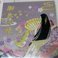 赤城神社御朱印帳  春季限定のサムネイル