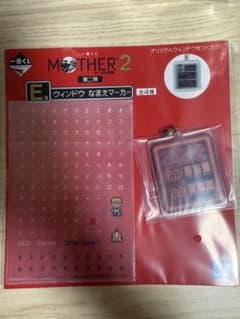 【新品・未使用品】一番くじ MOTHER2 ギーグの逆襲 第二弾　E賞のサムネイル