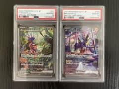 PSA10】ミライドンex コライドンex SAR 連番 - メルカリ