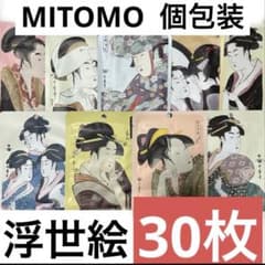 MITOMO Face Pack Mask Sheet Individually Wrapped Ukiyo-e Set (Bulk Purchase)