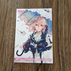 京アニ KAエスマ文庫キャンペーン ヴァイオレットエヴァーガーデン