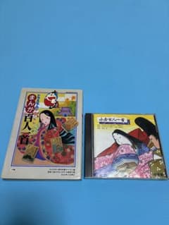 ★ドラえもんのまんが百人一首&小倉百人一首CD★のサムネイル