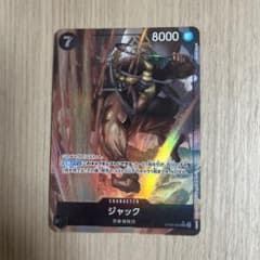 ワンピース カードゲーム ジャック SR パラレルのサムネイル