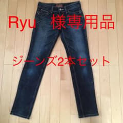 Ryu様専用　スキニーデニム ジーンズ　2本セットのサムネイル