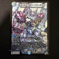 デュエルマスターズ 完璧団長 オーパーツ銃 - メルカリ