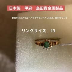 新品K18 エメラルド／ダイヤモンドメレ6石0、06CTS リング - メルカリ