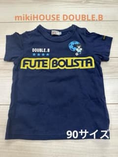ミキハウス　ダブルビー　ダブルB 半袖　Tシャツ　90サイズ　保育園　外遊び