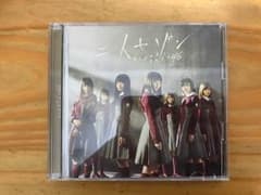 欅坂 CDのサムネイル