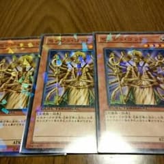 センジュ．ゴッド三枚DTパラレルのサムネイル