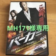 PARKER/パーカー('13米)のサムネイル