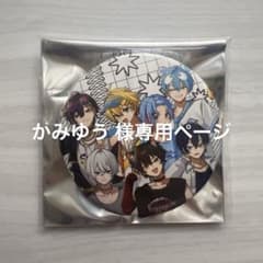 かみゆう 様専用ページのサムネイル