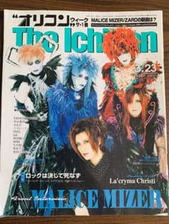 MALICE MIZER 1998 オリコンウィーク The Ichibanのサムネイル