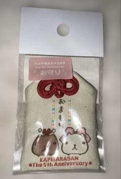 카피바라씨 화이트씨 오마모리 부적 5th Anniversary