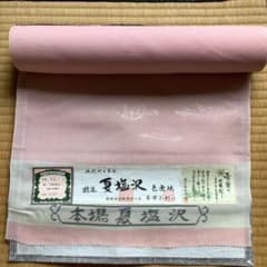 本場夏塩沢 反物 正絹 100% 色無地（ピンク）のサムネイル