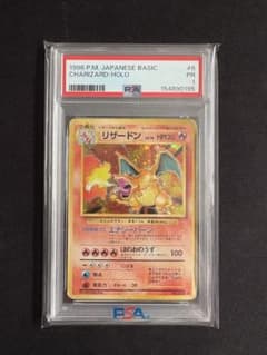 PSA1】 かえんリザードン 旧裏 Charizard ポケモンカード - メルカリ