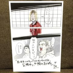 [신품 미사용] [극장판 하이큐!! 쓰레기 버림장의 결전] 제4탄 입장자 선물