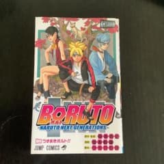 BORUTO―볼트― 1 ―NARUTO NEXT GENERATIONS―