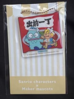 即日発送 サンリオ ファミマ ファミリーマート ハンギョドンのサムネイル