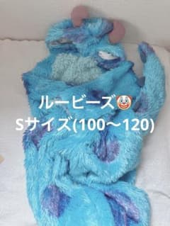 ルービーズ　モンスターズインク　サリー　キッズ 着ぐるみ なりきり ハロウィン