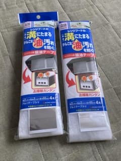 レンジフード用　吸油テープ　新品　2個セットのサムネイル