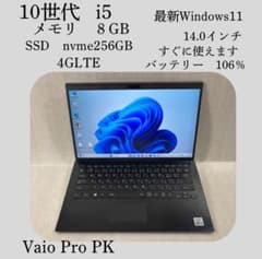 VAIO Pro 第10世代i5 1035 SSD 256GB 8G - メルカリ