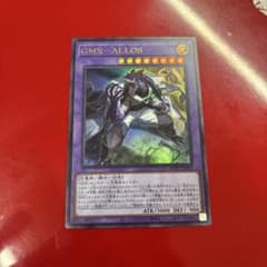 遊戯王 GMX－ALLOSのサムネイル