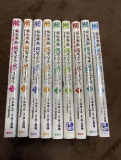 転生貴族、鑑定スキルで成り上がる　3巻〜11巻のサムネイル