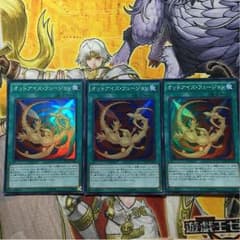 オッドアイズフュージョン スーパー3枚セットのサムネイル