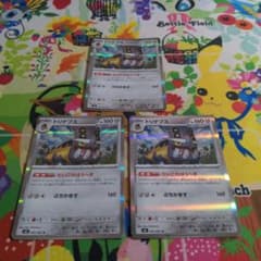 ポケモンカード トリデプス R 3枚セット （2） - メルカリ