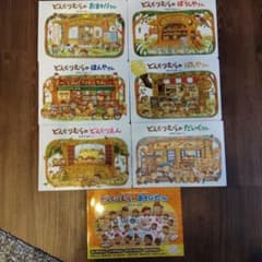 どんぐりむら　７冊セットのサムネイル