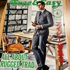Free & Easy 2012年4月号 アイビー特集号のサムネイル