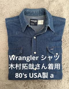 Wrangler デニム ウエスタンシャツ 木村拓哉さん着用 80s USA製a