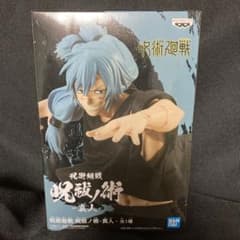 ⭐️呪術廻戦 呪祓ノ術 -直人-⭐のサムネイル