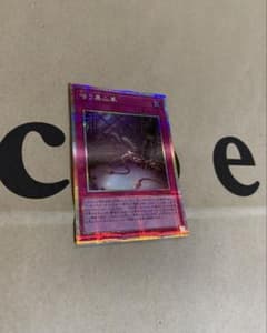 嗤う黒山羊 プリズマティックシークレット プリシク ルンベル・トイフェル - 2